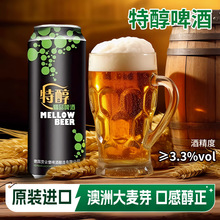 进口精酿特醇啤酒德国工艺经典特醇啤酒整箱500ml*12罐现货批发