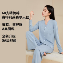 A类精梳棉春夏季新款睡衣女长袖长裤天丝抑菌舒适宽松家居服套装