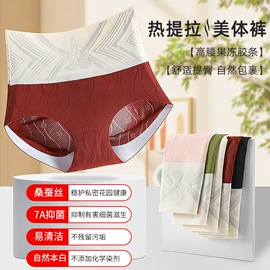 裹胸、抹胸;女士三角裤;保暖套装