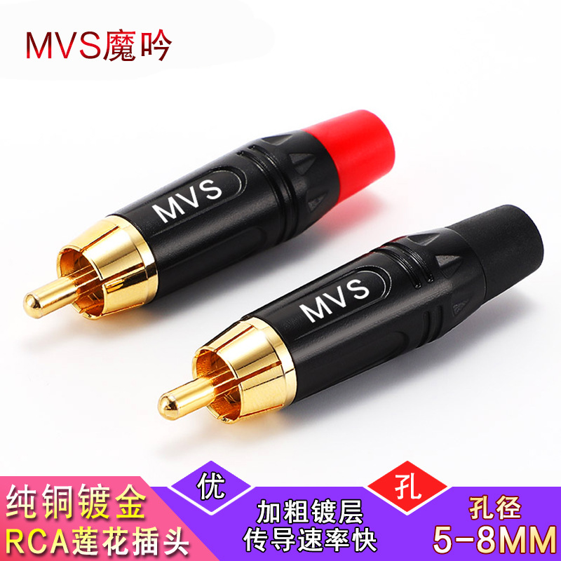 莲花头rca插头DIY音响箱DVD梅花纯插座铜镀金RCA音频信号线