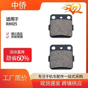Zhongqiao Motorcycle Parts High-Performance Version Motorcycle Electric Vehicle Disc Brake Pads [RM125] Accessories