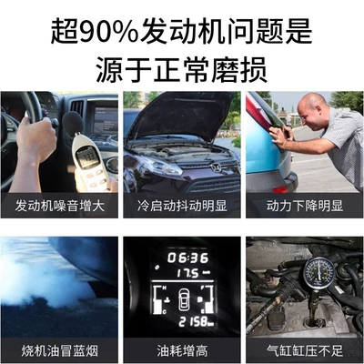 Oil additive: Smoke Repair Agent, Car Oil