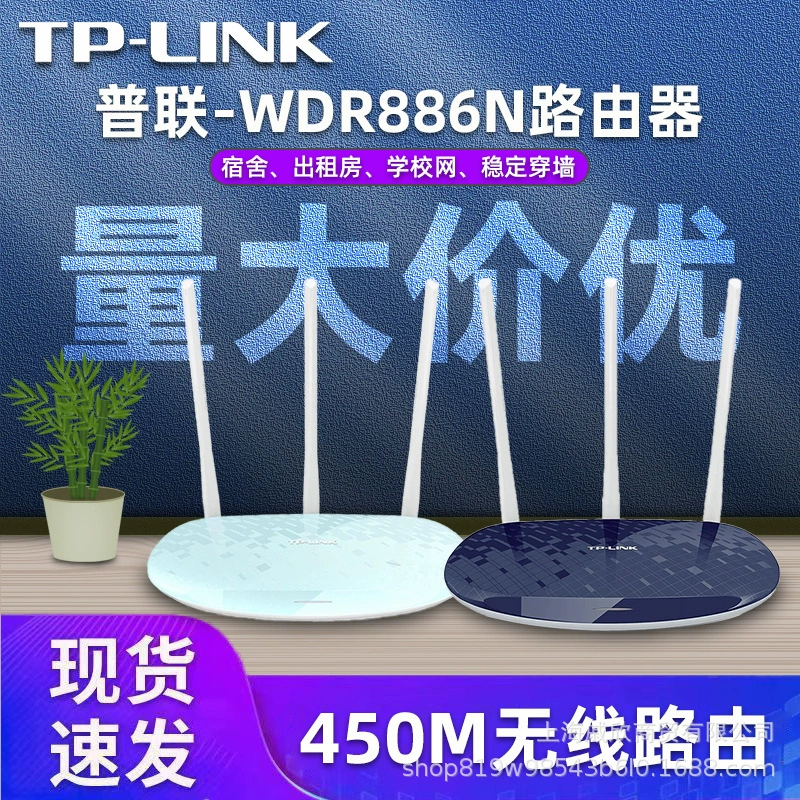 Вторичная TP-LINK WR886N домашний маршрутизатор wifi, коробка APP ретранслятор, беспроводной мост для аренды домов