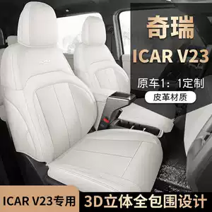 Chery iCARV23 üçün xüsusi oturacaq üzlükləri, bütün fəsillər üçün, iCARV23 oturacaq yastıqları