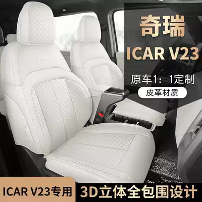 cushions, iCARV23 special seat covers | Modelə uyğun (Original) oturacaq örtükləri