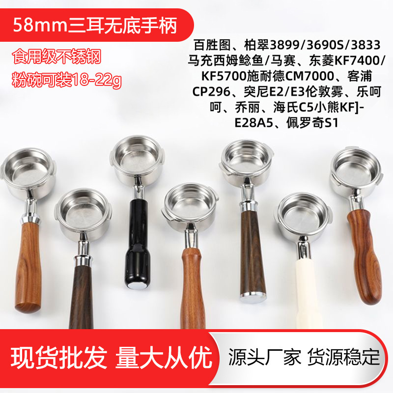 Yum! 58mm Coffee Handle Bottomless Handle Coffee Machine Accessories Universal Wooden Handle Stainless Steel Coffee Utensils Yum! 58mm Coffee Handle Bottomless Handle Coffee Machine Accessories Universal Wooden Handle Stainless Steel Coffee Utensils