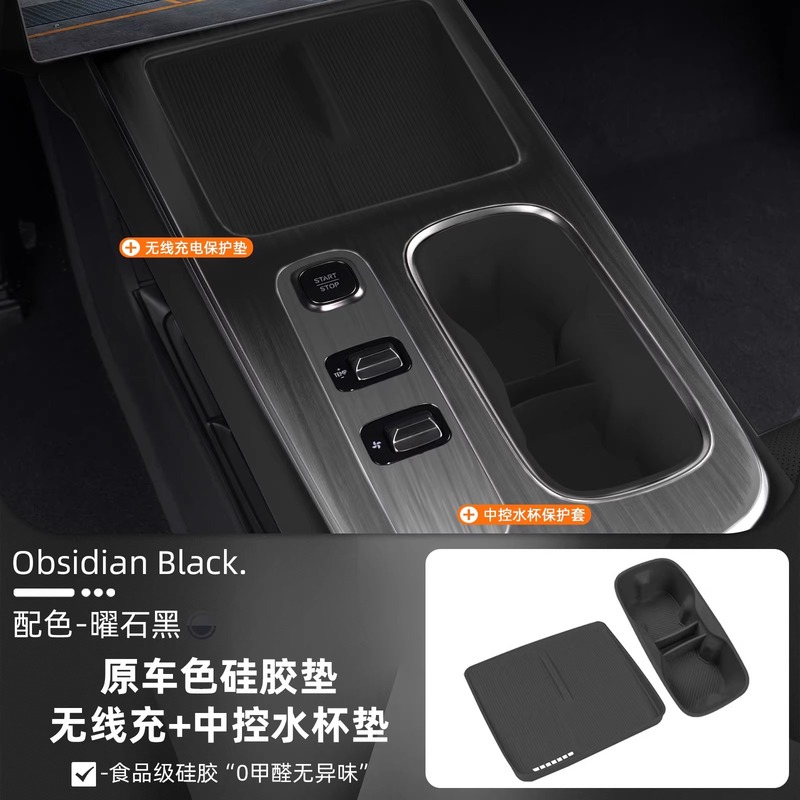 适用于小米SU7无线充电面板硅胶垫保护防尘防滑车内装饰改装配件|undefined