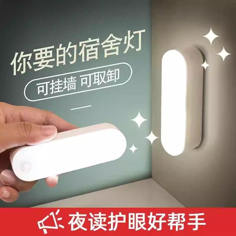 人体感应小夜灯智能充电式声控灯家用无线M|undefined