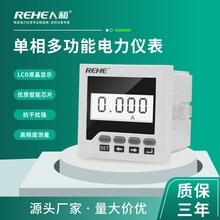 人和单相多功能电表液晶电流电压功率数显表72*72监控测量嵌入式