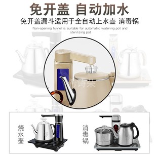 Fully Automatic Kettle with No Lid Opening Funnel Tea Set Kettle Top Water Inlet Water Cover Electric Kettle Accessories