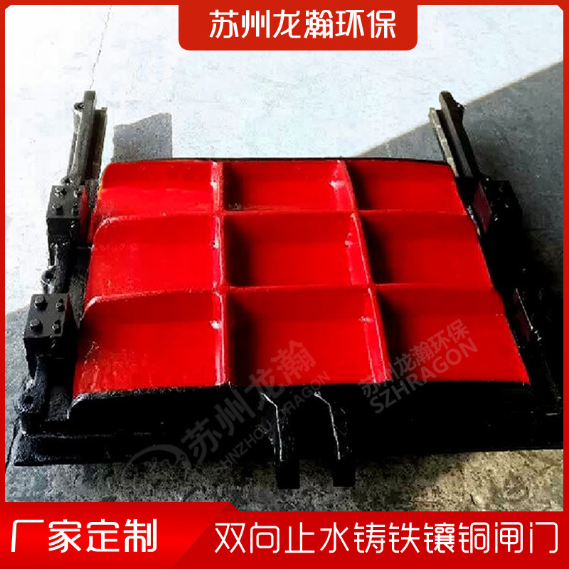 厂家供应闸门铸铁闸门 双向止水铸铁镶铜闸门 方圆闸门