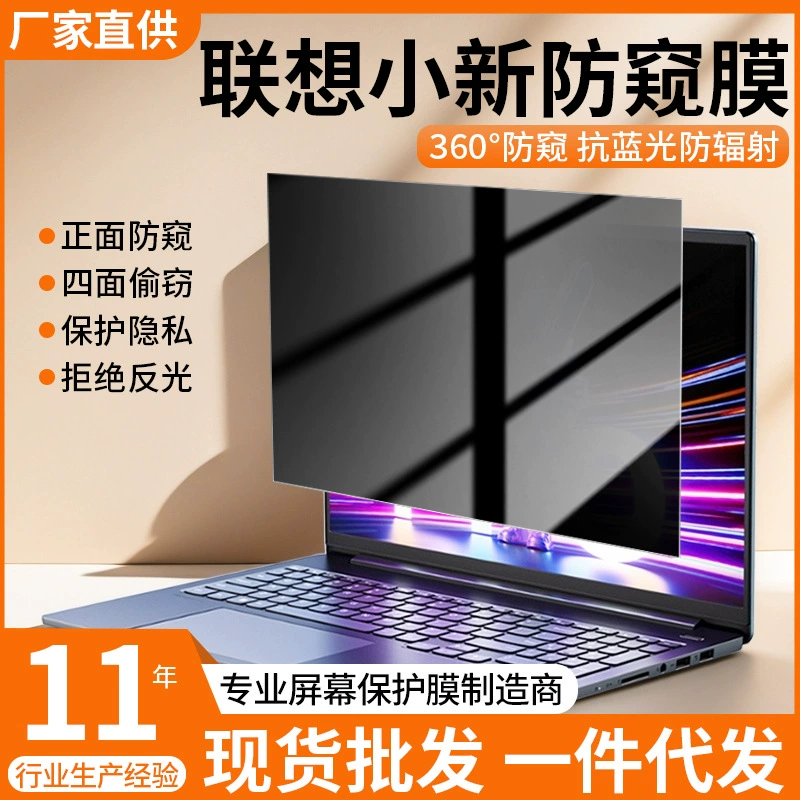 Lenovo совместимый защитный экран для ноутбука, 360°, Pro16