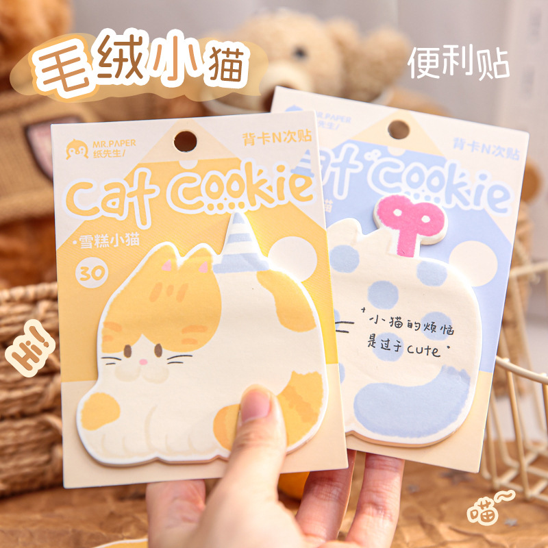 Mr. Paper Alien Back Card N Tie Pie de gato de terciopelo Serie Cute Animal Student Notes Post-it