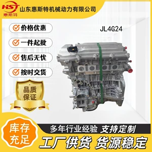 Jl4G24 Is Suitable for Geely Emgrand Boyue Borui Engine Jl4G24 Engine