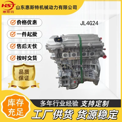 Jl4G24 Is Suitable for Geely Emgrand Boyue Borui Engine Jl4G24 Engine