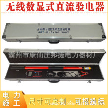 1500V�o�����@ֱ������GDY-III-SX��s�U�߉��y늹P�F·�늃x