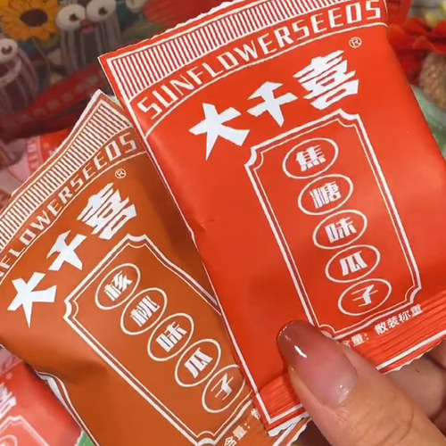 Great Thousand Joy Orange Peel Melon Seeds with Five-Spice Flavor Orange Peel Mixed Snack Bulk Small Packaging Melon Seeds Wholesale One Piece Shipping