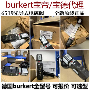 ����6519 DN6 burkert��λ��ͨ��ͨ늴��y �����Ȍ��y ԭ�bȫ��