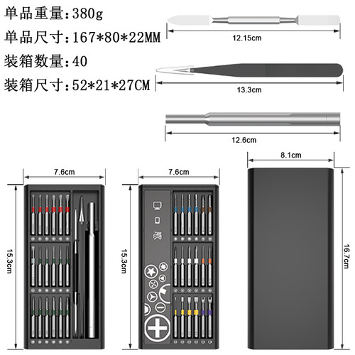 Disassembly, fashionable small screwdriver set, laptop, glasses, mobile phone and clock repair, dedicated for precision disassembly