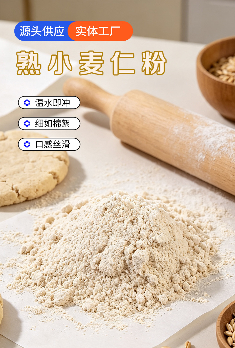 Roasted Wheat Kernel Powder 50 lb Bulk Instant Whole Grain Drink Mix quality and texture