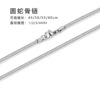 1.5 둥근 뱀뼈 사슬