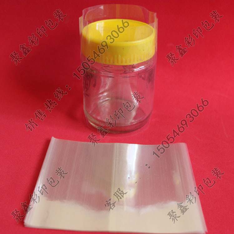 专业定做瓶口收缩膜 pvc热缩封口膜 透明热缩封口膜现货销售