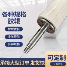 聚氨酯胶辊滚筒包胶pu加工输送工业橡胶压轮印刷机弹性硅胶辊丁腈