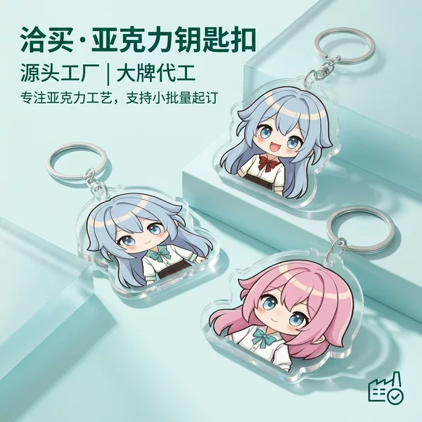 Transparent Acrylic Keychain Custom-Made Anime Acrylic Keychain Standee Personalized Acrylic Pendant