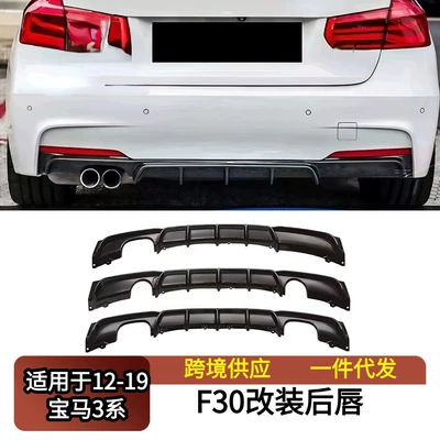 Spoiler, Bmw 3 Series 2012-2019