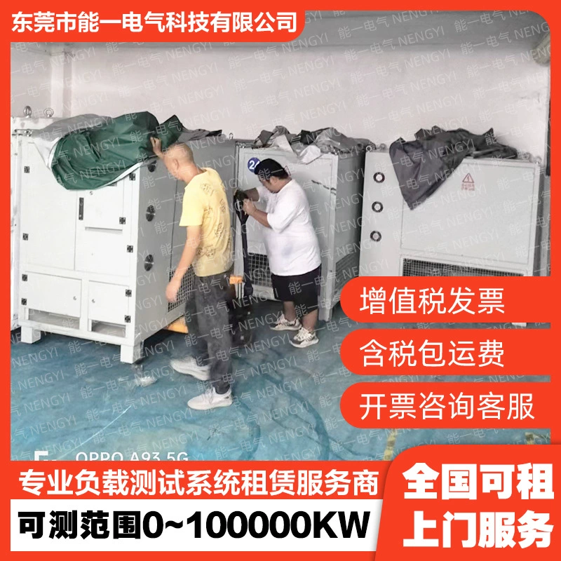 Нагрузите Прокат коробки сопротивления коробки сервисной нагрузки теста стандартной нагрузки теста поднимаясь арендный общенациональная Рента