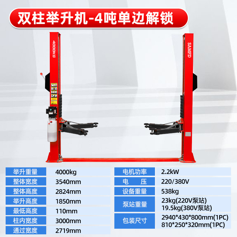 Elevador hidráulico de dos columnas SAMFD para autos, elevador de pórtico de dos columnas para taller de reparación de automóviles, tienda 4S