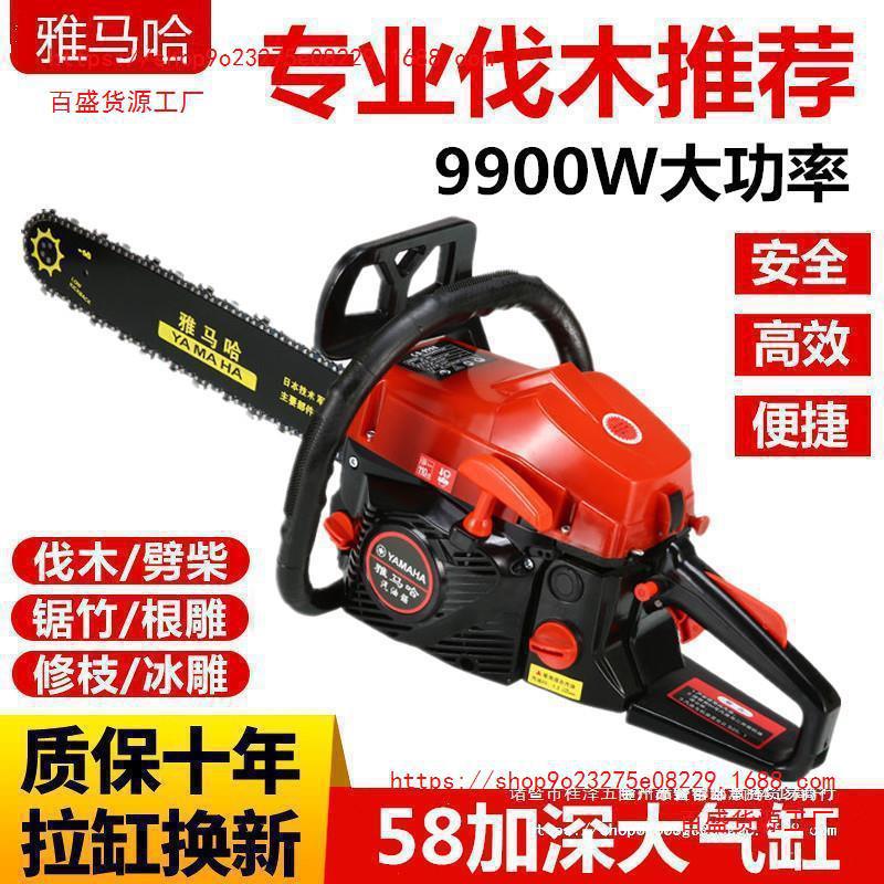 德国进口雅马哈油锯大功率家用原装四冲程纯汽油锯光头强伐垒德株