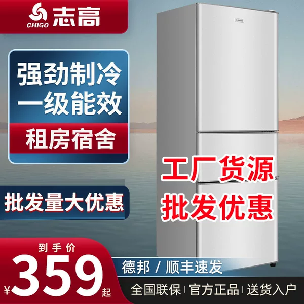 Factory supply wholesale chigo class I energy-saving mini refrigerator household mini dormitory rental mini power saving