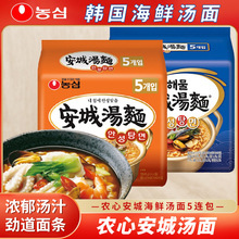 泡面韓國海鮮湯面農心安城湯面5連包 速食拉面方便面食品