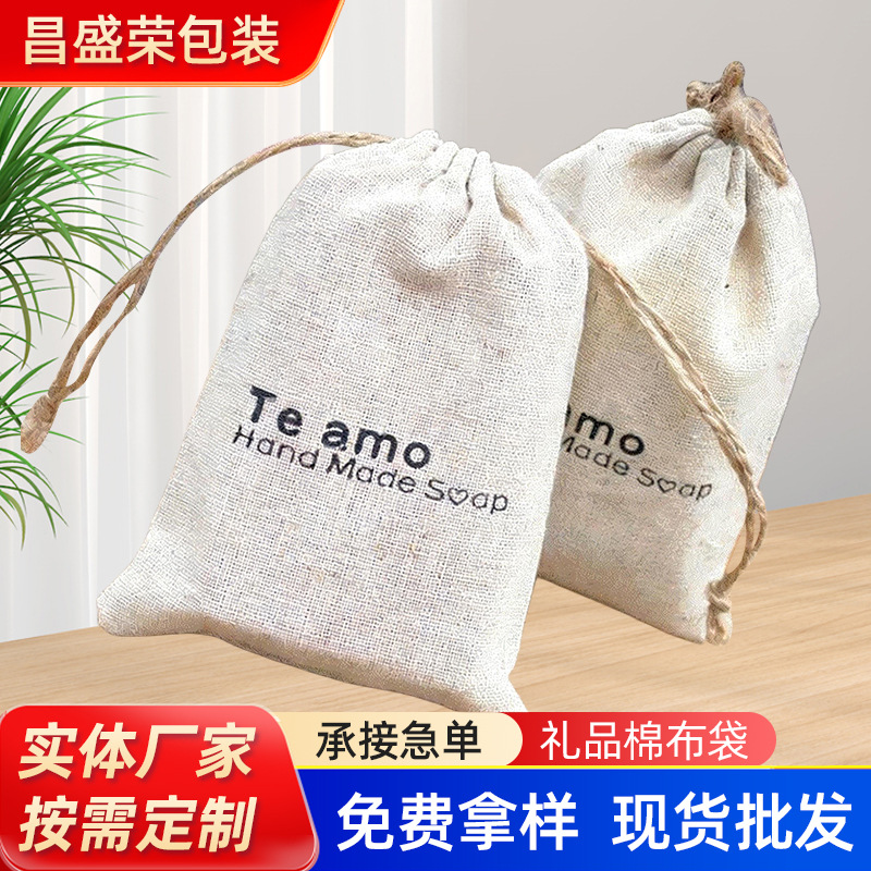 厂家tc棉布袋 棉布手提购物袋 礼品棉布袋 TC布袋可LOGO