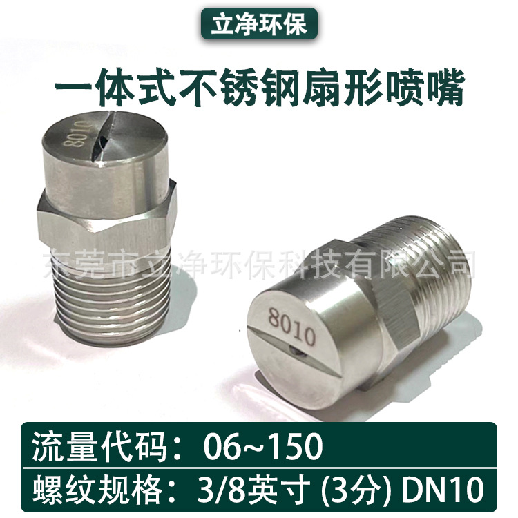 3/8 인치 (3 분) DN10