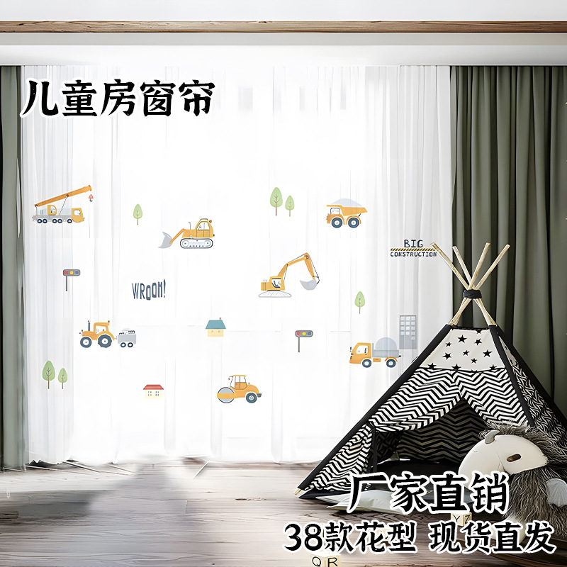 Children's Fun Digital Printing Children's Curtain Gauze Curtain Small Fresh Cartoon Children's Room Curtain Boys and Girls Dinosaur Bear