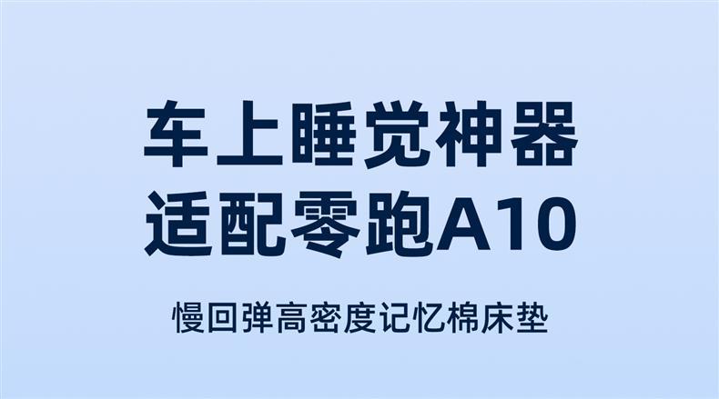 ZeroRun A10 special car mattress, rear seat sleeping pad, car sleeping gadget, inflatable bed for long-distance self-driving trips