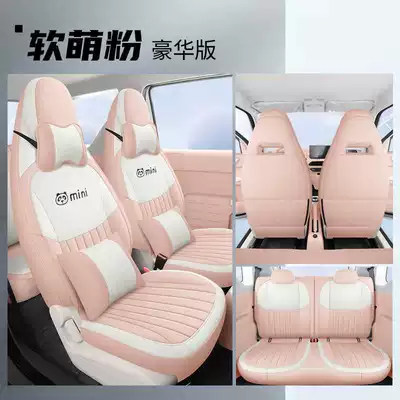 MINI Special Seat Cover 25, Modelə uyğun (Original) oturacaq örtükləri - soft-cute-pink-deluxe-edition-note-model-year