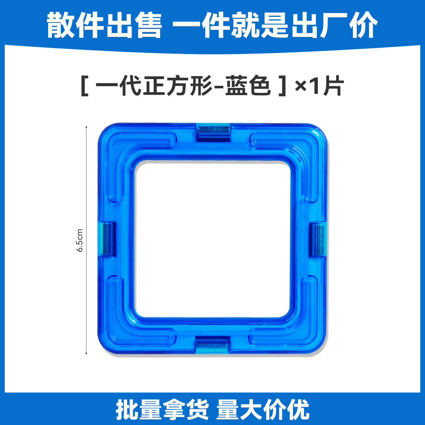 一代正方蓝