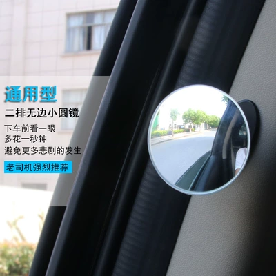 2-in-1 Car Rear Door Side Small Round Mirror, Second-Row Door Opening Auxiliary Rearview Mirror, Frameless Glass Reversing Mirror, 1 Piece