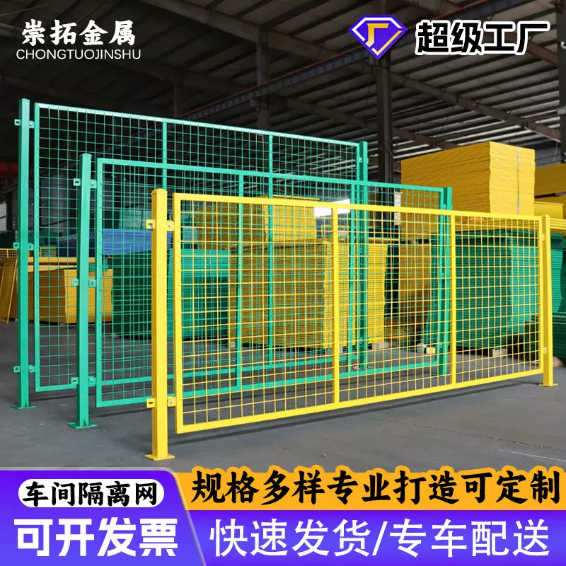 定制仓库车间隔离网工厂防护栅围栏移动隔断铁丝网高速公路护栏网