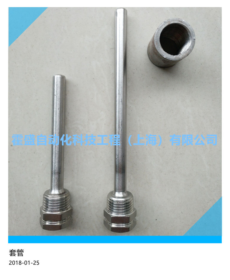 西门子 不锈钢套管 水管温度传感器套管 QAE水管温度传感器配套