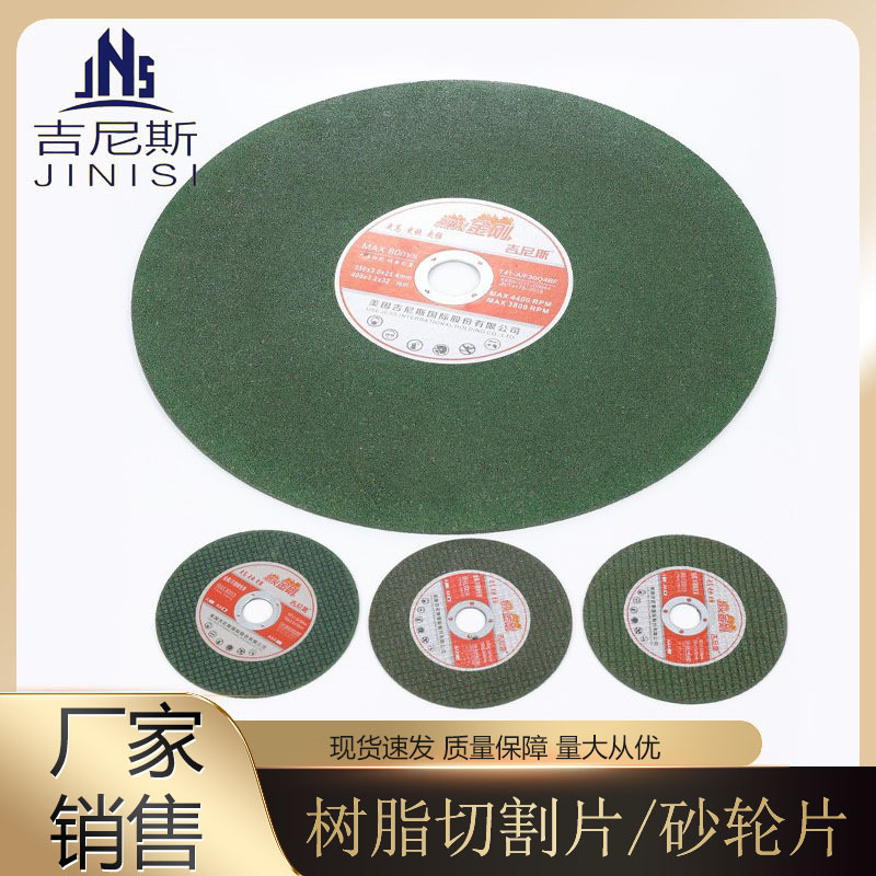 107砂轮片双网树脂砂轮锯片磨片金属不锈钢角磨机切割刚片磨光片