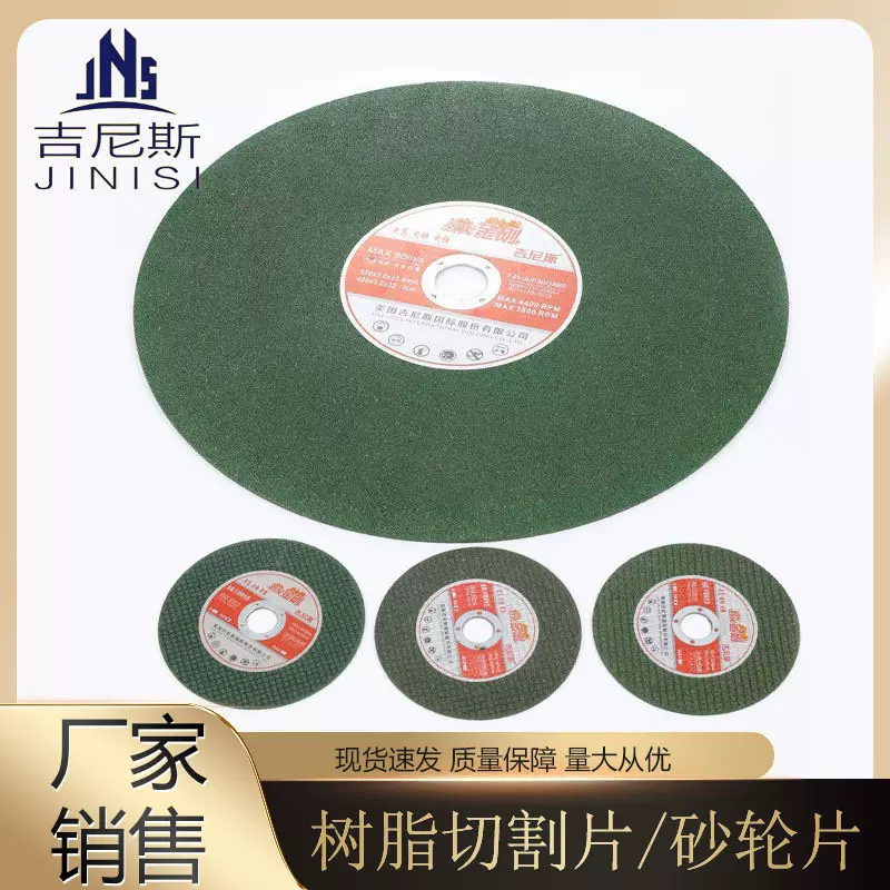 107砂轮片双网树脂砂轮锯片磨片金属不锈钢角磨机切割刚片磨光片