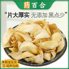 药用新货龙牙百合干中药材500g100g正宗苦百合干新货湖南隆回特级