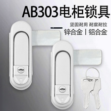 AB303彈跳式把手鎖配電箱電櫃箱機械櫃門鎖平面鎖鋁鋅合金