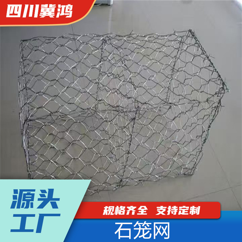 四川石笼网现货成都石笼网厂家镀锌石笼网箱防汛铁丝网