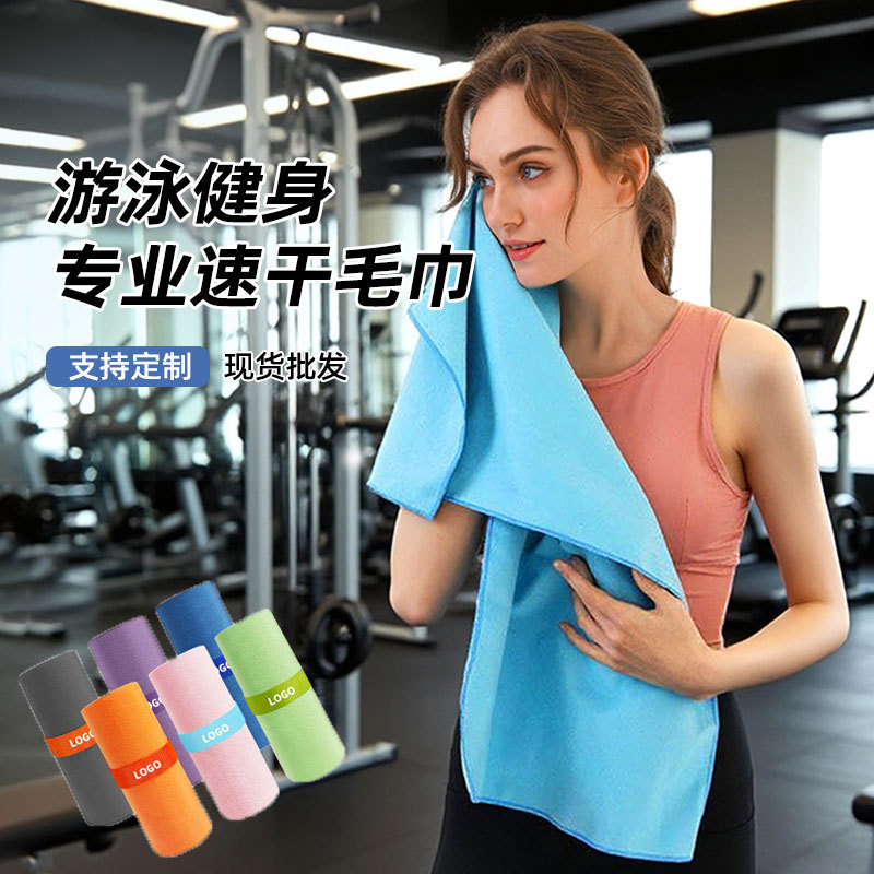 Cross-Border Double-Sided Velvet Sports Towel Absorbent Quick-Drying Microfiber Towel Portable Yoga Fitness Towel Wholesale