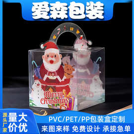 圣诞节平安夜包装盒卡通伴手可爱动物苹果pvc礼品盒节日礼品糖果